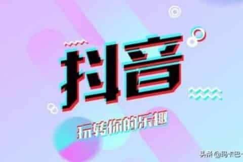 我的抖音不小心删除了，怎样才能登录我原来的号？