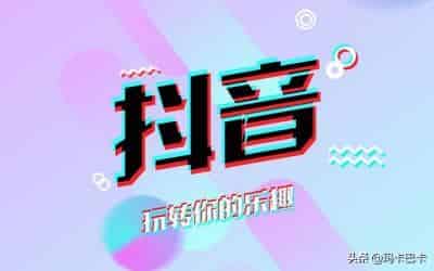 我的抖音不小心删除了，怎样才能登录我原来的号？