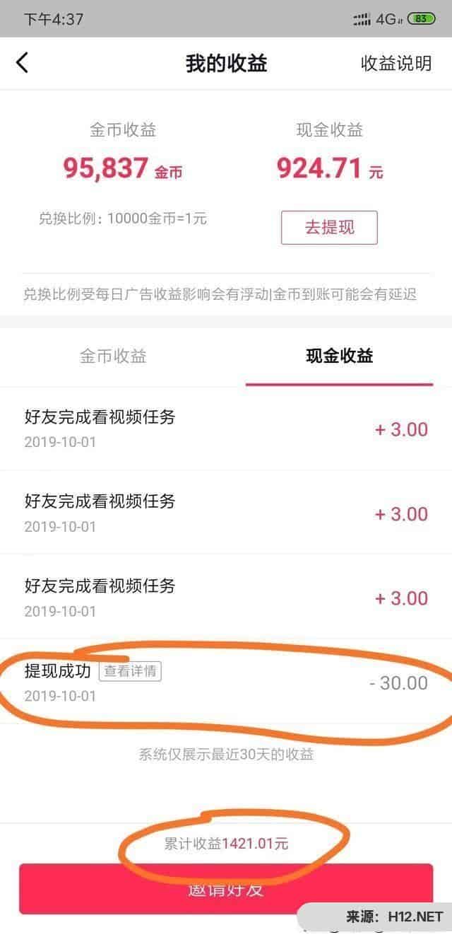 工作的剩余时间能做什么兼职？