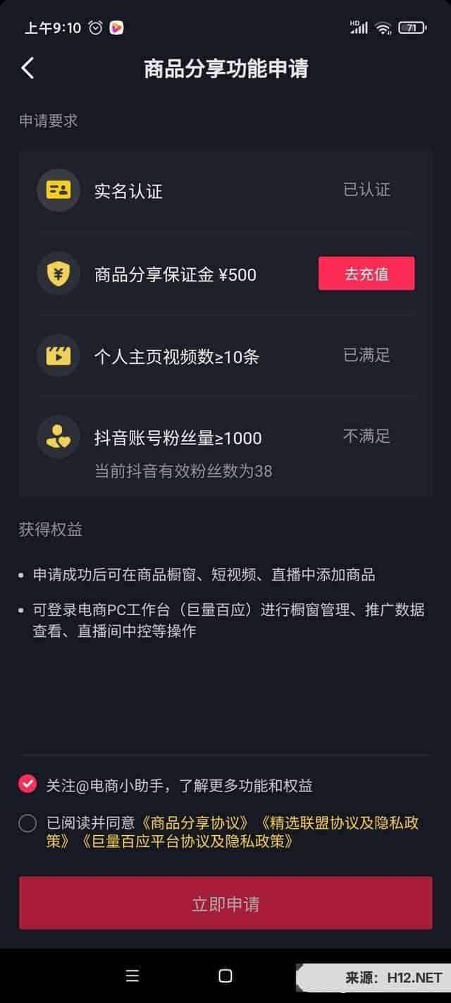 抖音交了500保证金能发广告视频吗？