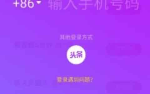抖音极速版怎么使用？