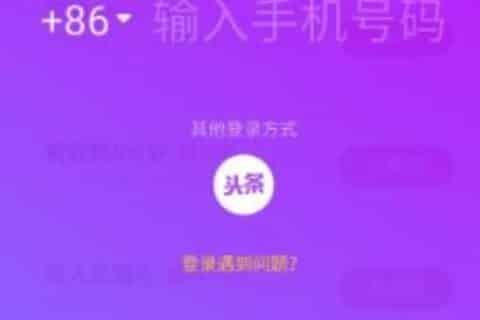 抖音极速版怎么使用？