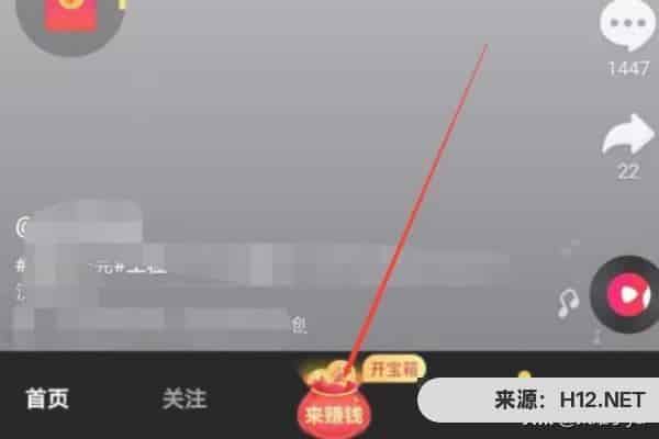 抖音怎样看视频赚钱？