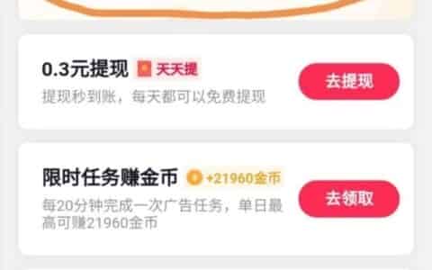 douy极速版怎么走路赚钱？