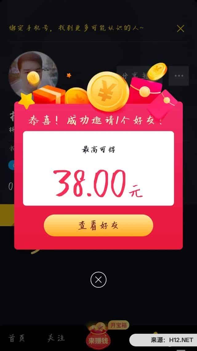 快过年了有什么好的薅羊毛活动吗？赚点零花钱？