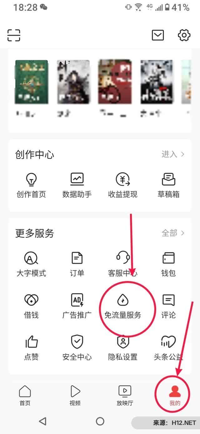 头条抖音30g定向流量包怎么开通？