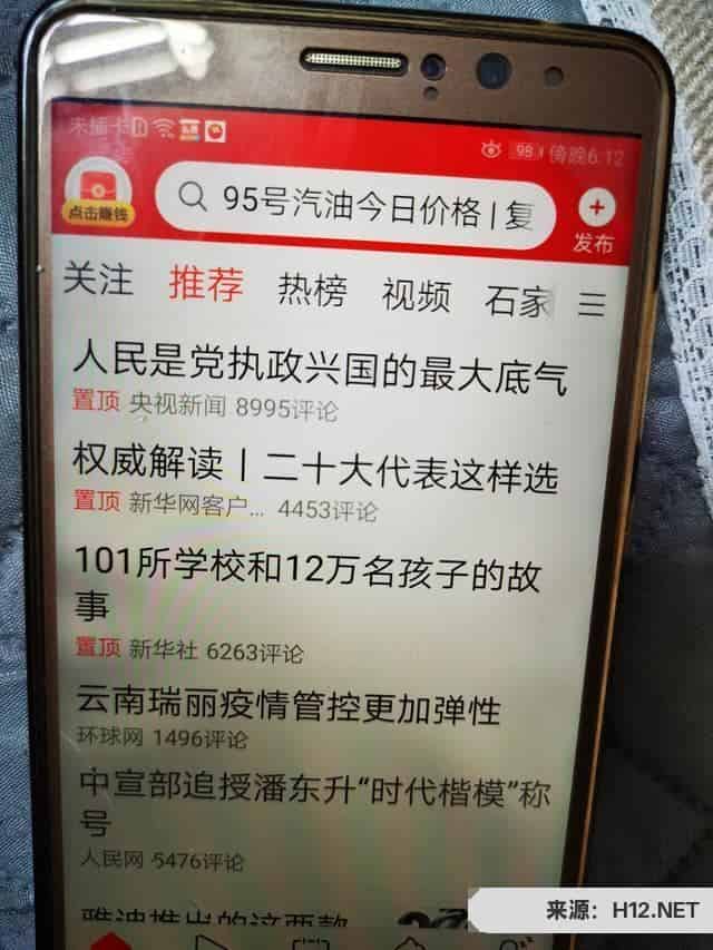 自己抖音的视频可以发的头条极速版吗？