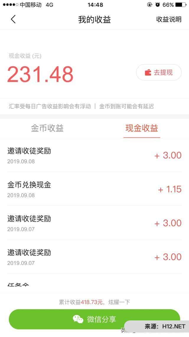 做任务赚钱app，哪个比较好？