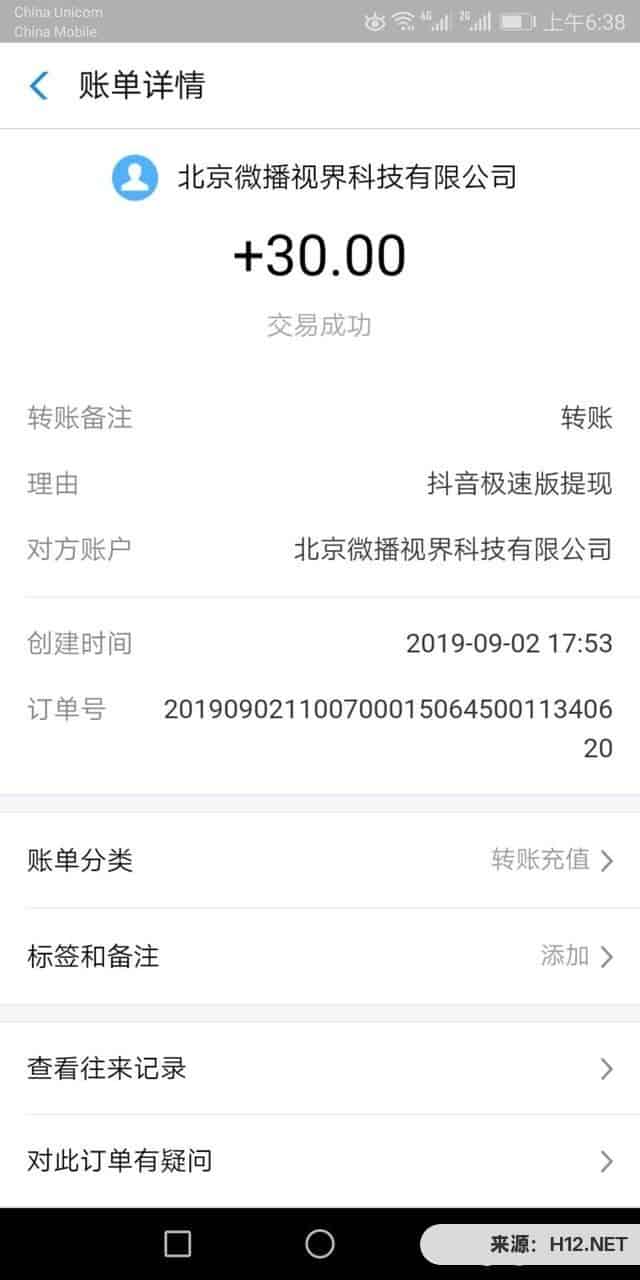 快过年了有什么好的薅羊毛活动吗？赚点零花钱？