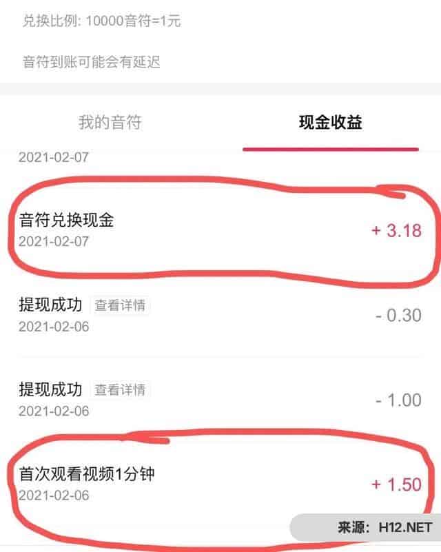 看抖音能赚钱？