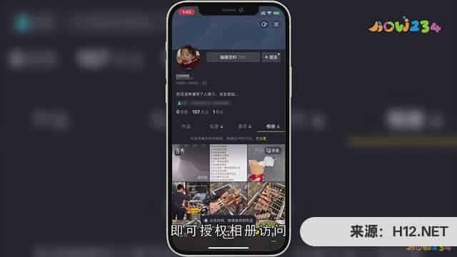 抖音极速版里的相册找不到了？
