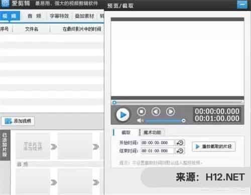 【干货】制作抖音热门视频，需要哪些剪辑软件？