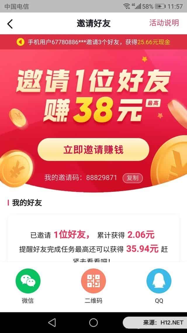 快过年了有什么好的薅羊毛活动吗？赚点零花钱？