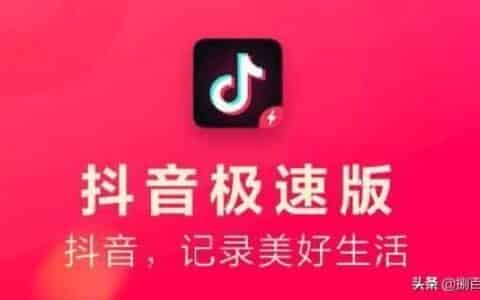 抖音极速版里的钱可以提到微信里吗？
