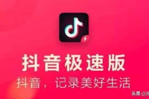 抖音极速版里的钱可以提到微信里吗？