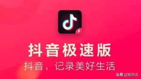 抖音极速版里的钱可以提到微信里吗？