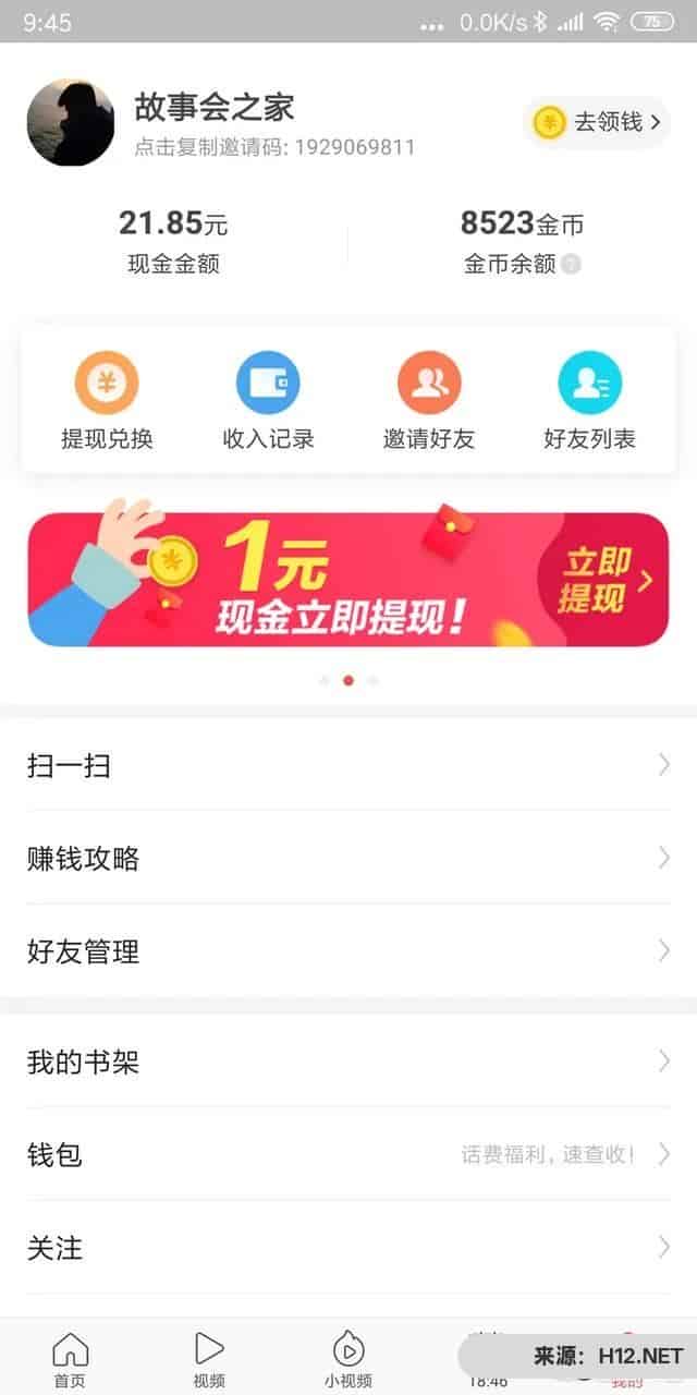 的手机赚钱软件有哪些，最可信的手机赚钱软件排行榜？