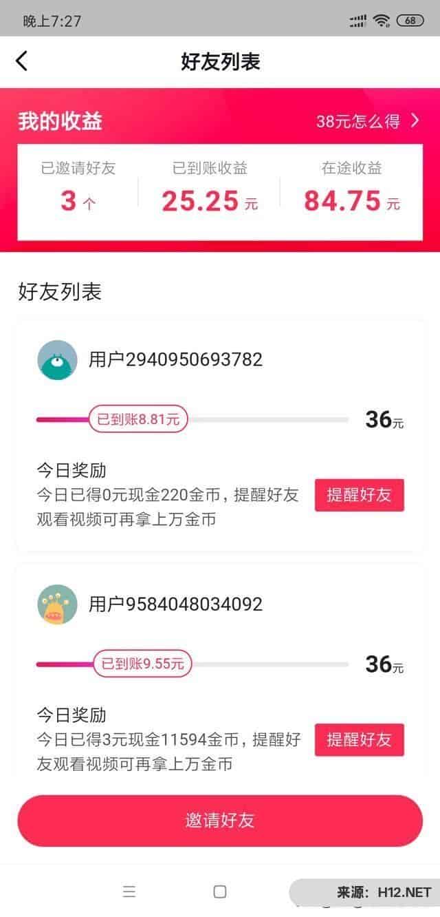 快过年了有什么好的薅羊毛活动吗？赚点零花钱？