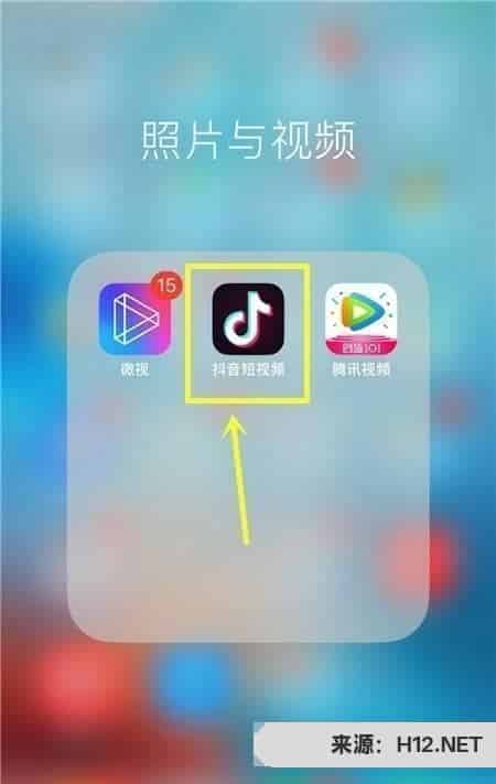 抖音怎么设置不要弹出来？