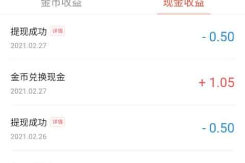 抖音极速版看一天视频赚多少？