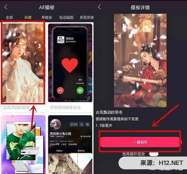 【简单】抖音超火的背景视频是怎么做的？