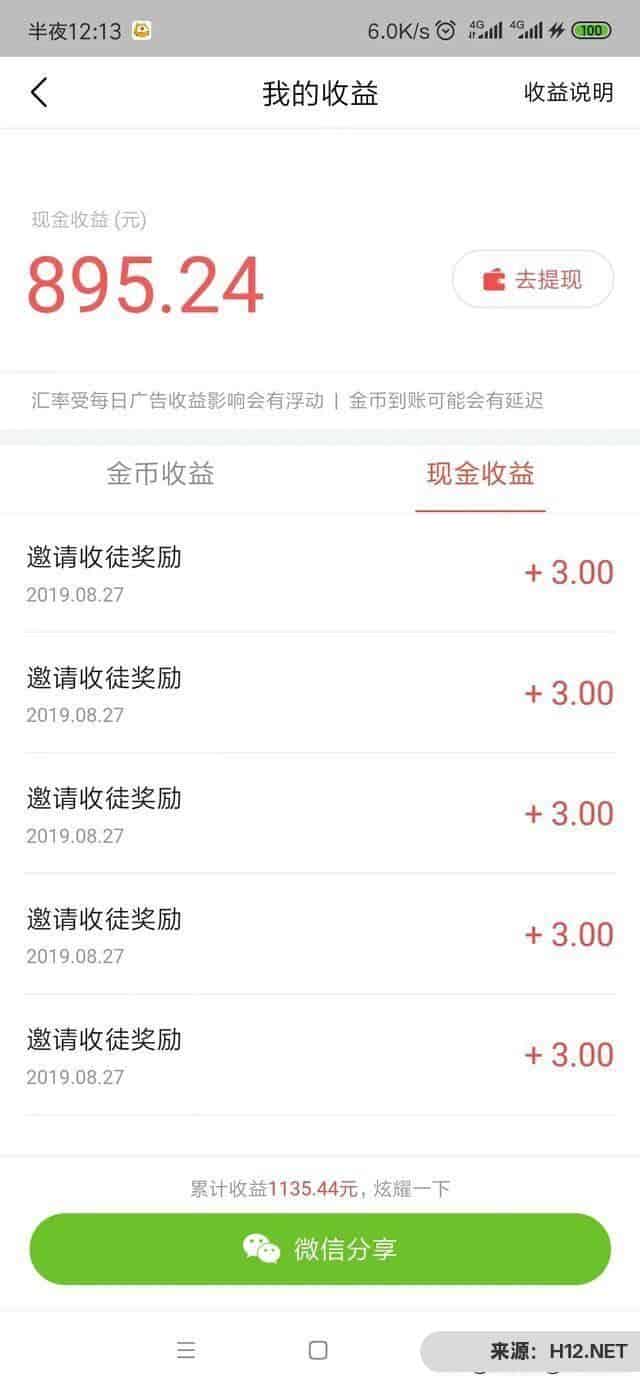 快过年了有什么好的薅羊毛活动吗？赚点零花钱？
