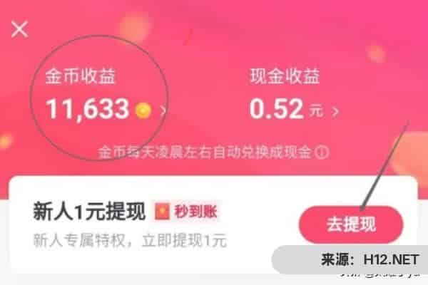 抖音怎样看视频赚钱？