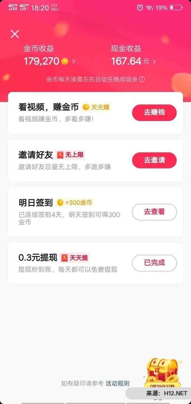 快过年了有什么好的薅羊毛活动吗？赚点零花钱？