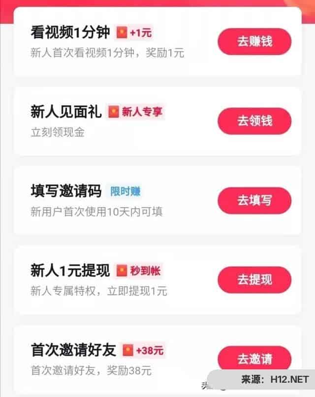 做任务赚钱app，哪个比较好？