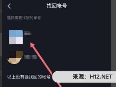 手机号不用了抖音号怎么补回来？