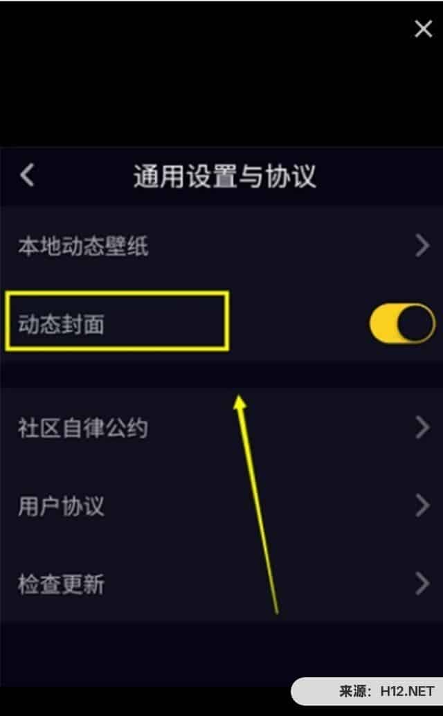 抖音怎么设置不要弹出来？