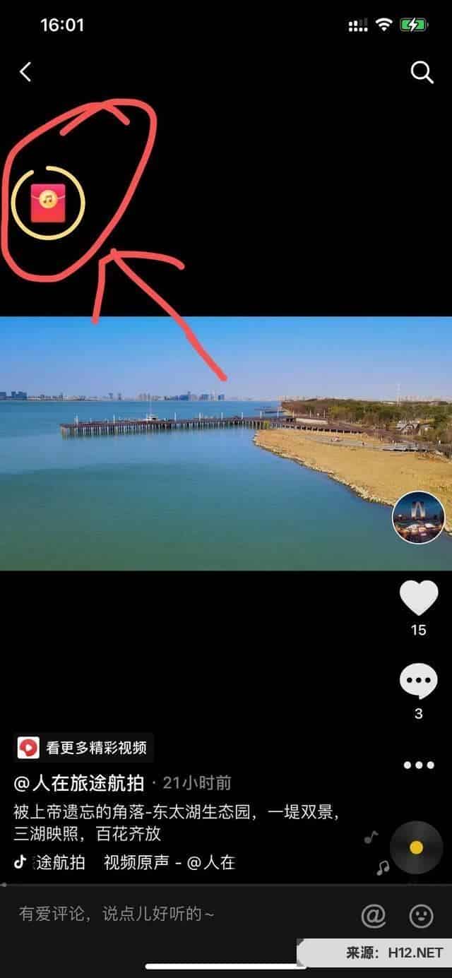 看抖音能赚钱？