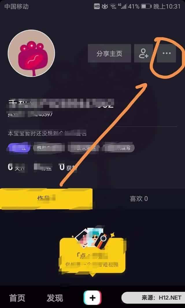 如何恢复手机换机心后抖音的原始抖音照片？