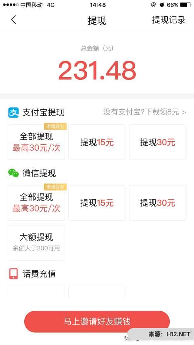 做任务赚钱app，哪个比较好？