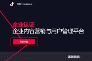 抖音蓝v号怎么申请？