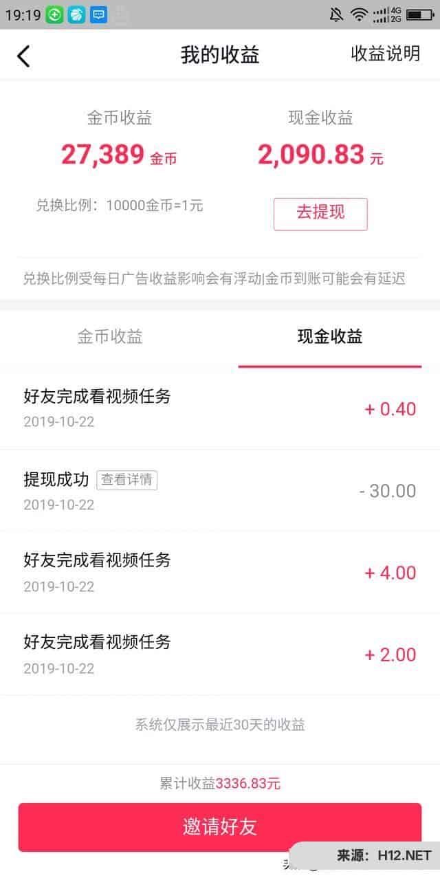 工作的剩余时间能做什么兼职？