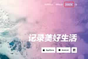 抖音蓝v号怎么申请？