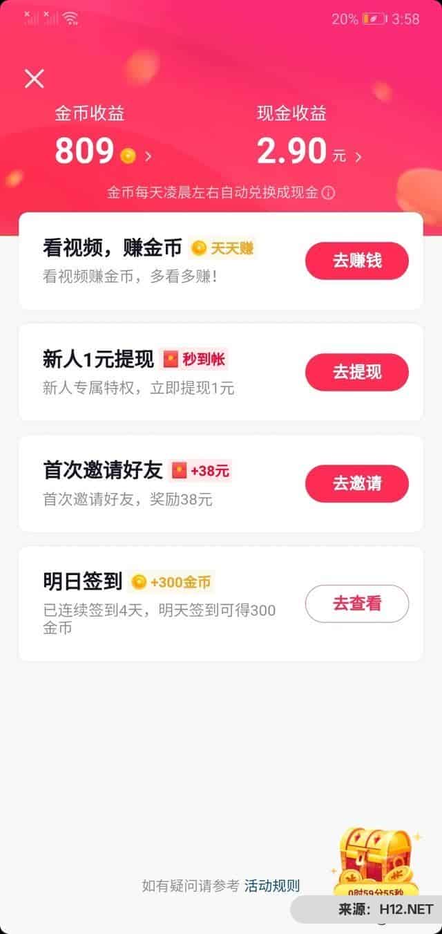 做任务赚钱app，哪个比较好？