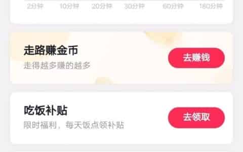 抖音极速版为什么没有走路赚金币？