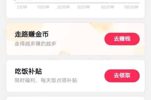抖音极速版为什么没有走路赚金币？