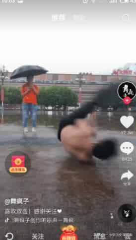 抖音极速版怎么使用？