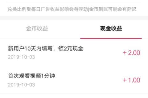 的手机赚钱软件有哪些，最可信的手机赚钱软件排行榜？