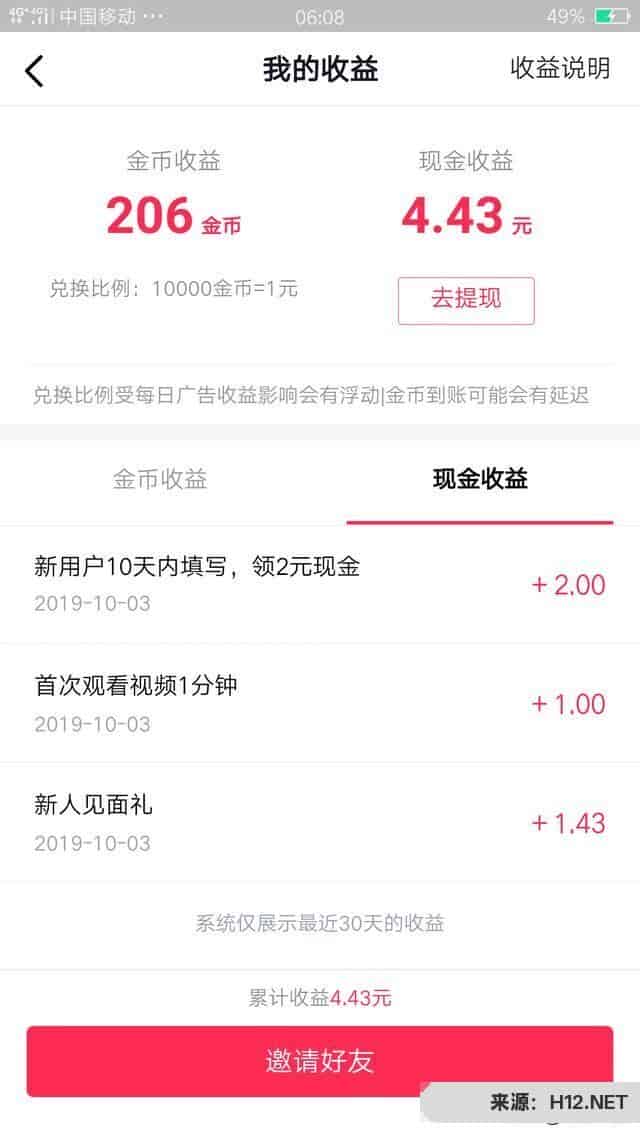 的手机赚钱软件有哪些，最可信的手机赚钱软件排行榜？