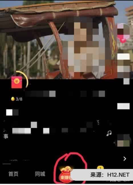抖音极速版怎么签到？