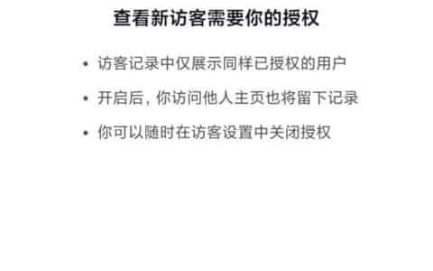 抖音怎么看全部浏览记录访客？