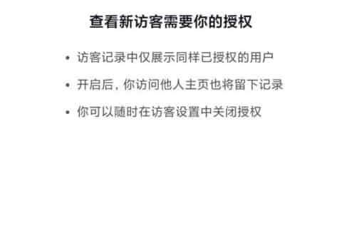 抖音怎么看全部浏览记录访客？