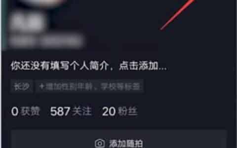 抖音怎么查看通讯录好友？