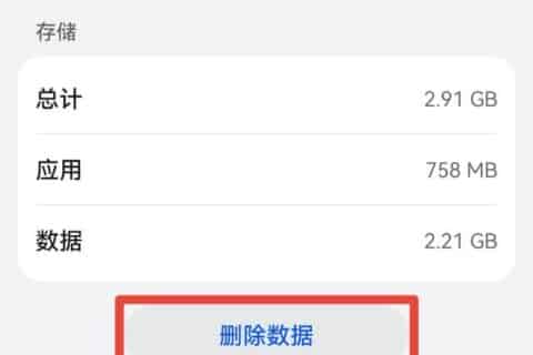 抖音极速版怎么恢复原始？