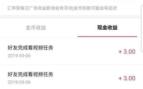 看小视频就能赚钱的app软件有哪些？