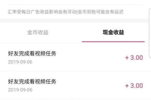 看小视频就能赚钱的app软件有哪些？